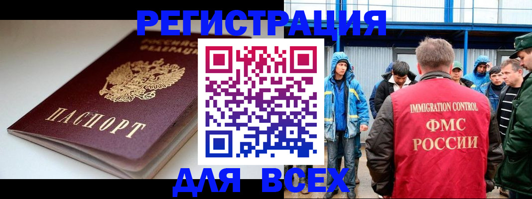 временная регистрация надежно в Балтийске