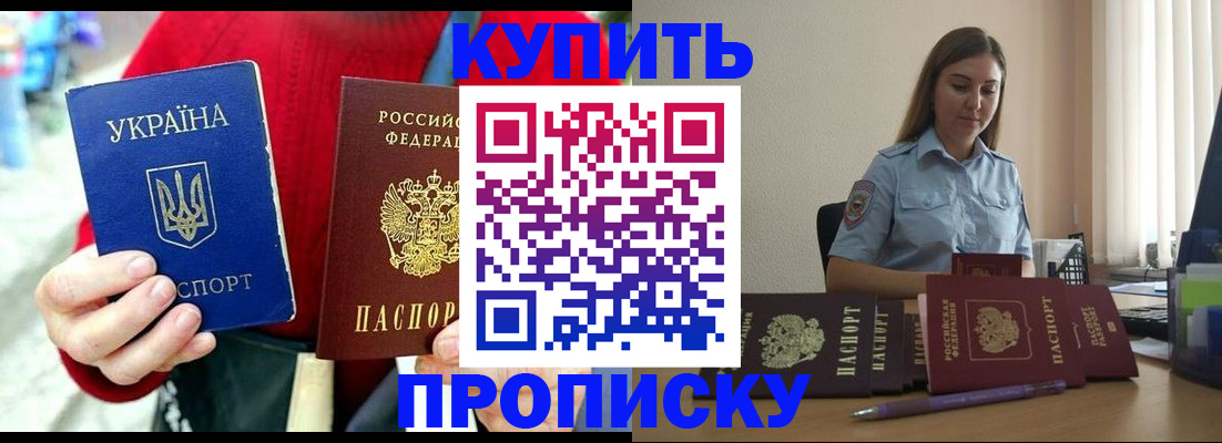 временная регистрация госуслуги в Балтийске
