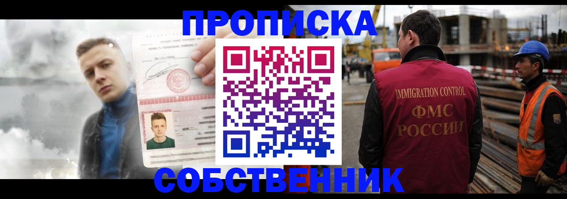 прописка для школы в Балтийске